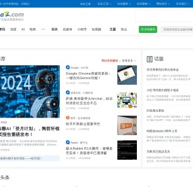 站长之家 - 站长资讯-我们致力于为中文网站提供动力！